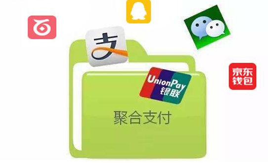 為什么說(shuō)聚合支付對(duì)中小企業(yè)更好？