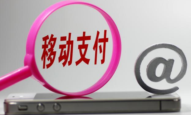 移動支付模擬描述