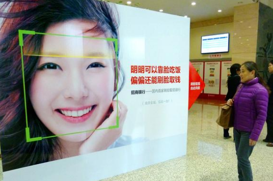 刷臉支付使用場景
