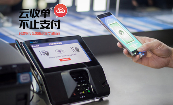 移動支付實(shí)際場景