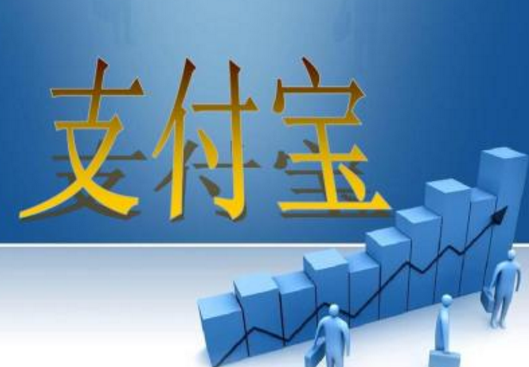 支付寶模擬描述