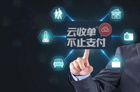 云收單微信支付代理模擬描述