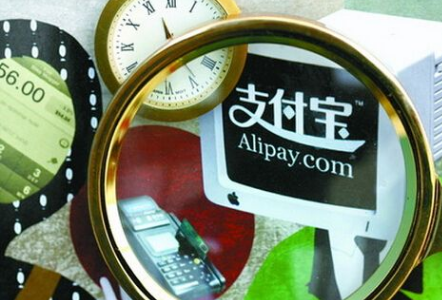 支付寶盈利虛擬描述