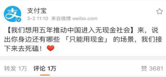 無現(xiàn)金社會(huì)描述