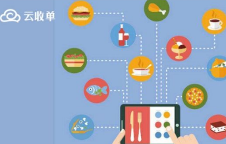 云收單移動支付描述