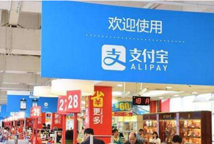 支付寶支付具體場景