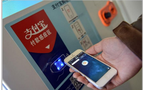 支付寶支付場景描述