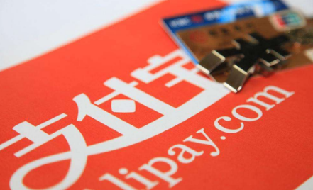 支付寶支付實(shí)際描述