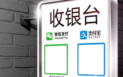 二維碼支付使用場(chǎng)景