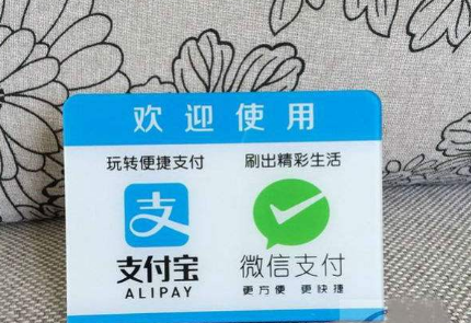 微信支付寶支付對(duì)比