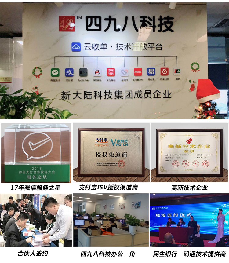 云收單實際描述