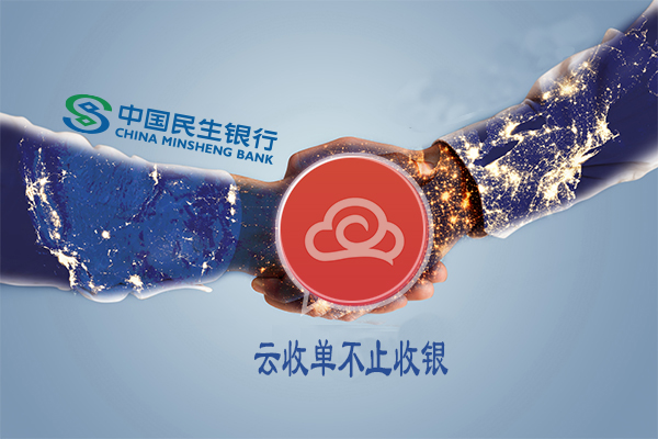 云收單不至于支付