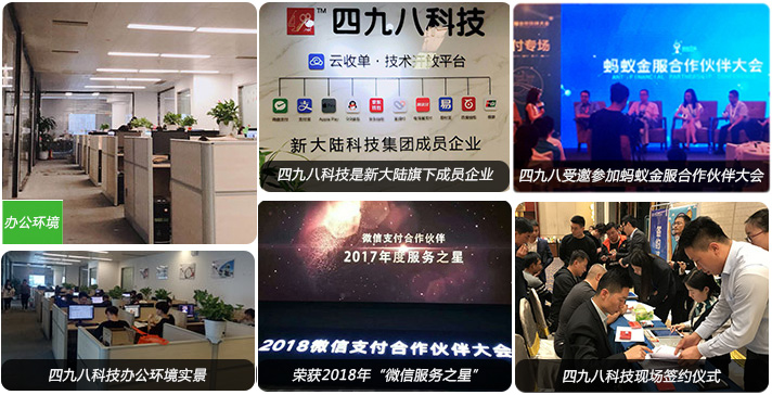 第四方支付平臺的資質(zhì)