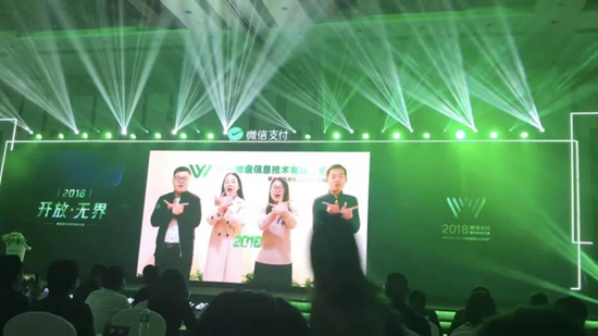 支付合作大會(huì)