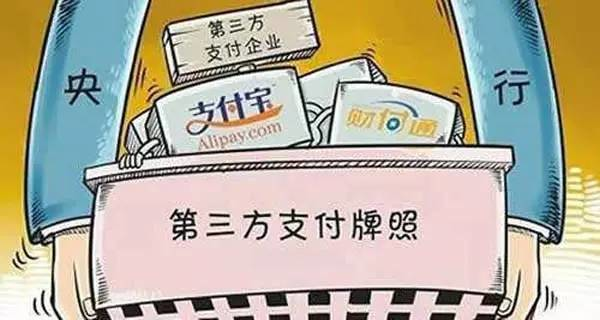 淺析第三方支付的風(fēng)險(xiǎn)