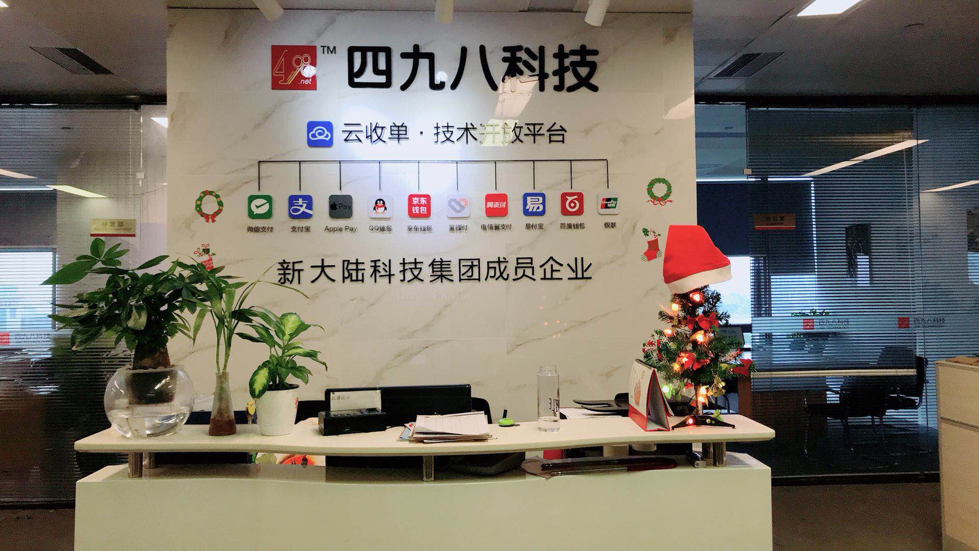 四九八科技公司