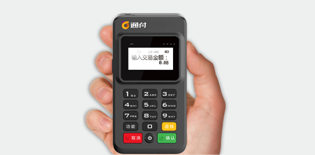 通付通刷pos機(jī)