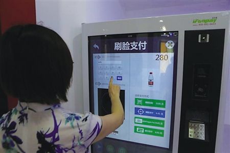 人臉識別支付系統(tǒng)的商業(yè)應(yīng)用