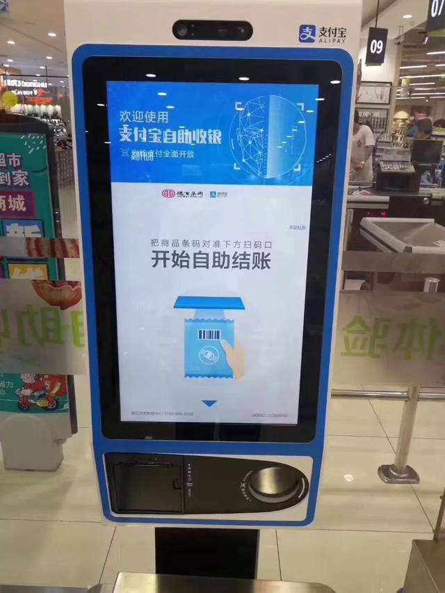 刷臉支付自助機器.jpg