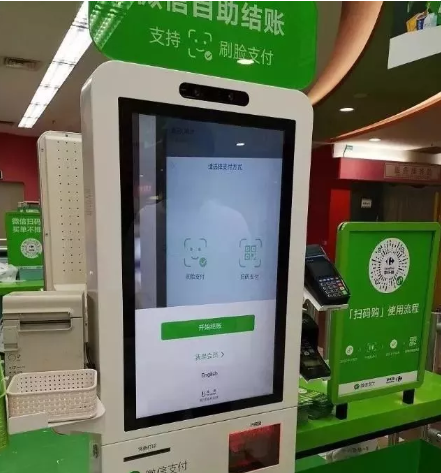 家樂福微信刷臉支付終端