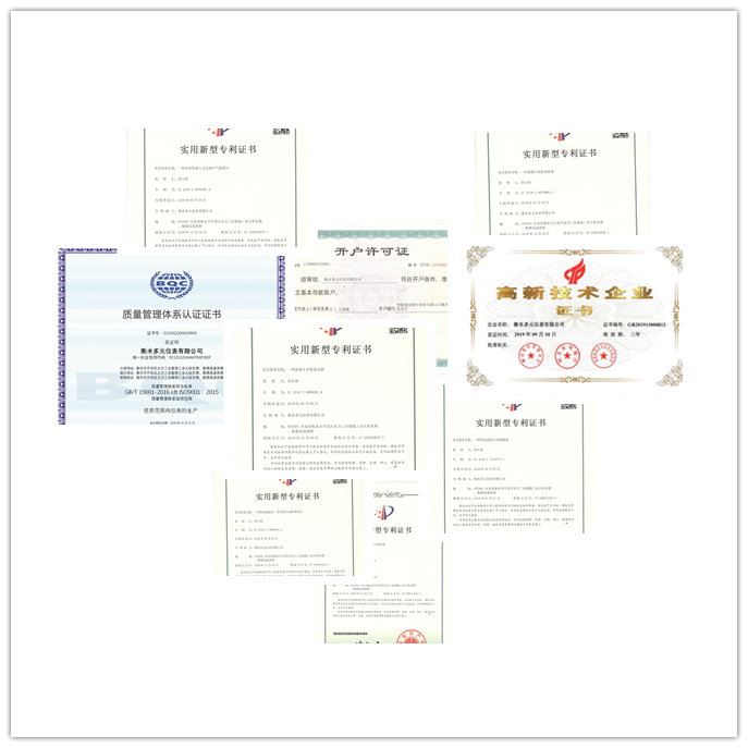 開(kāi)戶(hù)證明、專(zhuān)利證書(shū)